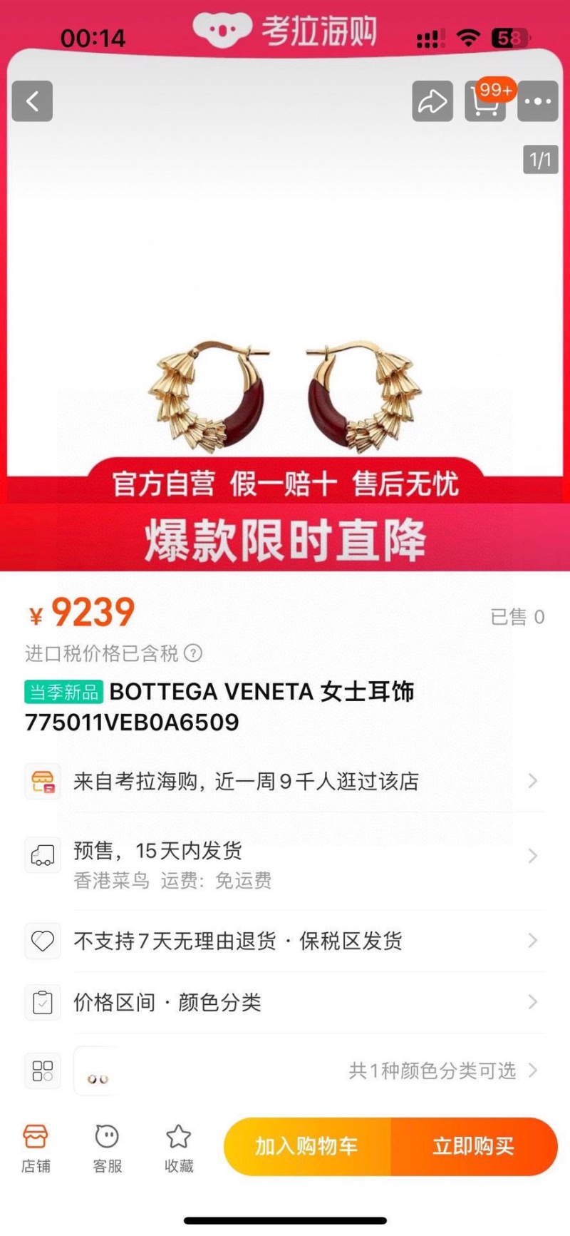 b0tt*ga Ven*ta